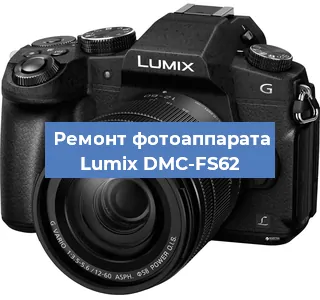 Прошивка фотоаппарата Lumix DMC-FS62 в Ижевске